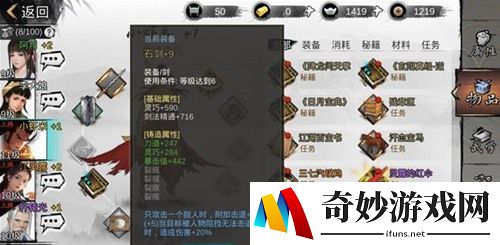 我的侠客石中剑怎么拿 前期拔剑攻略