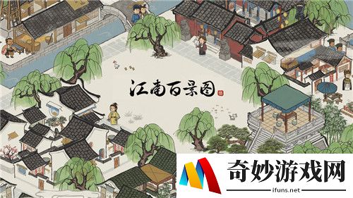 江南百景图什么是繁荣度 江南百景图繁荣度介绍