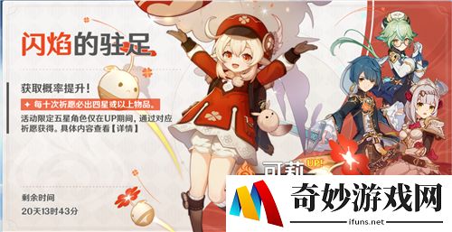 原神可莉是人类吗 可莉种族年龄分析
