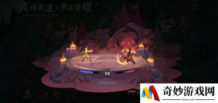 王者荣耀李小龙皮肤获取方式 快速获取李小龙皮肤
