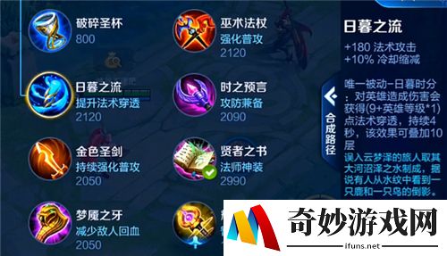 王者荣耀日暮之流和虚无法杖哪个好