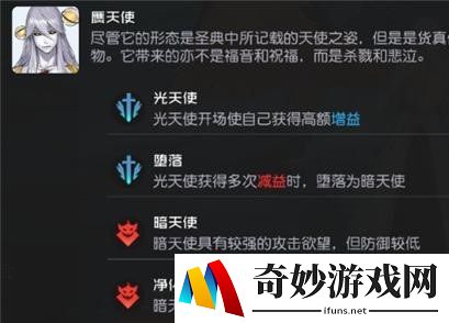 黑潮之上3-28赝天使怎么打 赝天使打法推荐