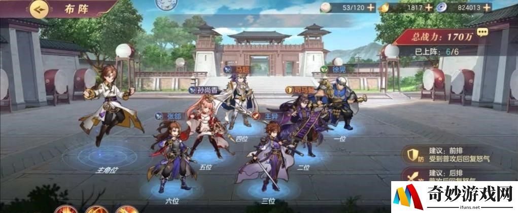 三国志幻想大陆潜能怎么选 不同武将潜能选择攻略