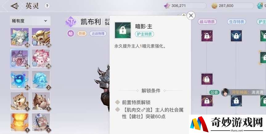 天谕手游英灵凯布利怎么获得 凯布利获取攻略