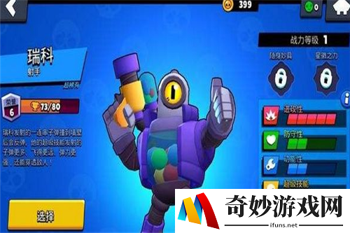 荒野乱斗瑞科星辉推荐