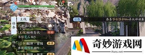 天涯明月刀手游安居乐业任务怎么完成 安居乐业引导在哪