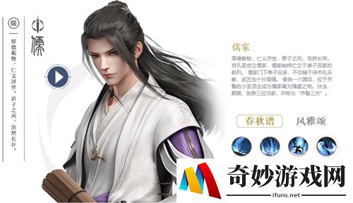 秦时明月世界儒家怎么样 儒家技能强度分析