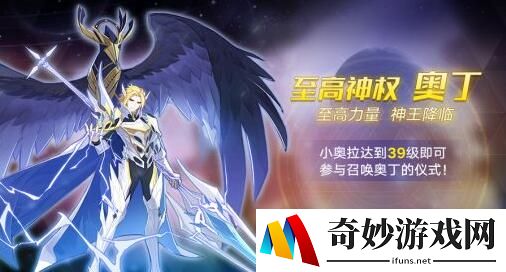 奥拉星手游最高智能形态需要多少钱 最高智能形态图片预览