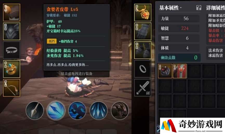 魔渊之刃幸运值有什么用吗 幸运值作用及叠加技巧