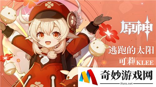 原神可莉是人类吗 可莉种族年龄分析