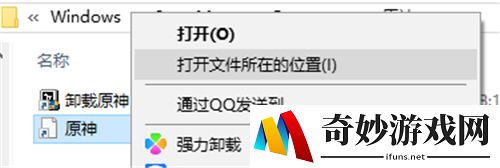 原神启动器在哪 启动器安装目录