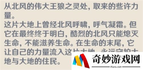 原神四风守护是哪几个 四风守护都是谁
