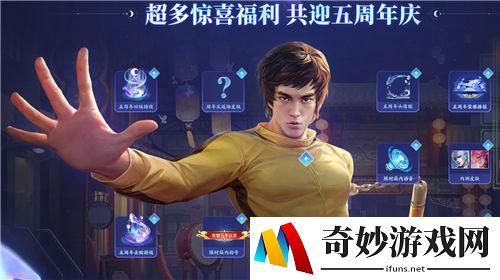 王者荣耀五周年活动什么时候结束 5周年庆结束时间
