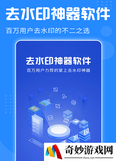 免费一键去水印的app有哪些 免费的一键去水印软件大全