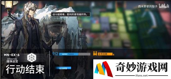 明日方舟mn-ex-6怎么打 mn-ex-6突袭攻略