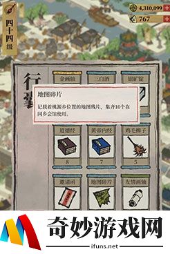 江南百景图包打听藏宝图在哪里