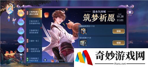 王者荣耀怎么观看盛典预告 盛典预告在哪看