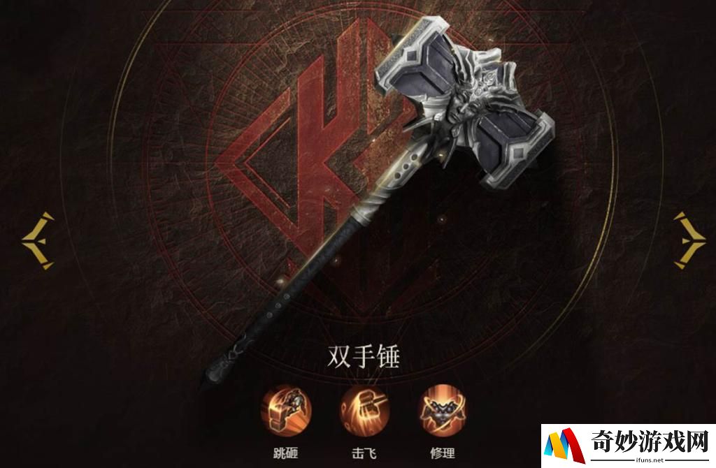 猎手之王双手锤使用攻略 实战技巧分析