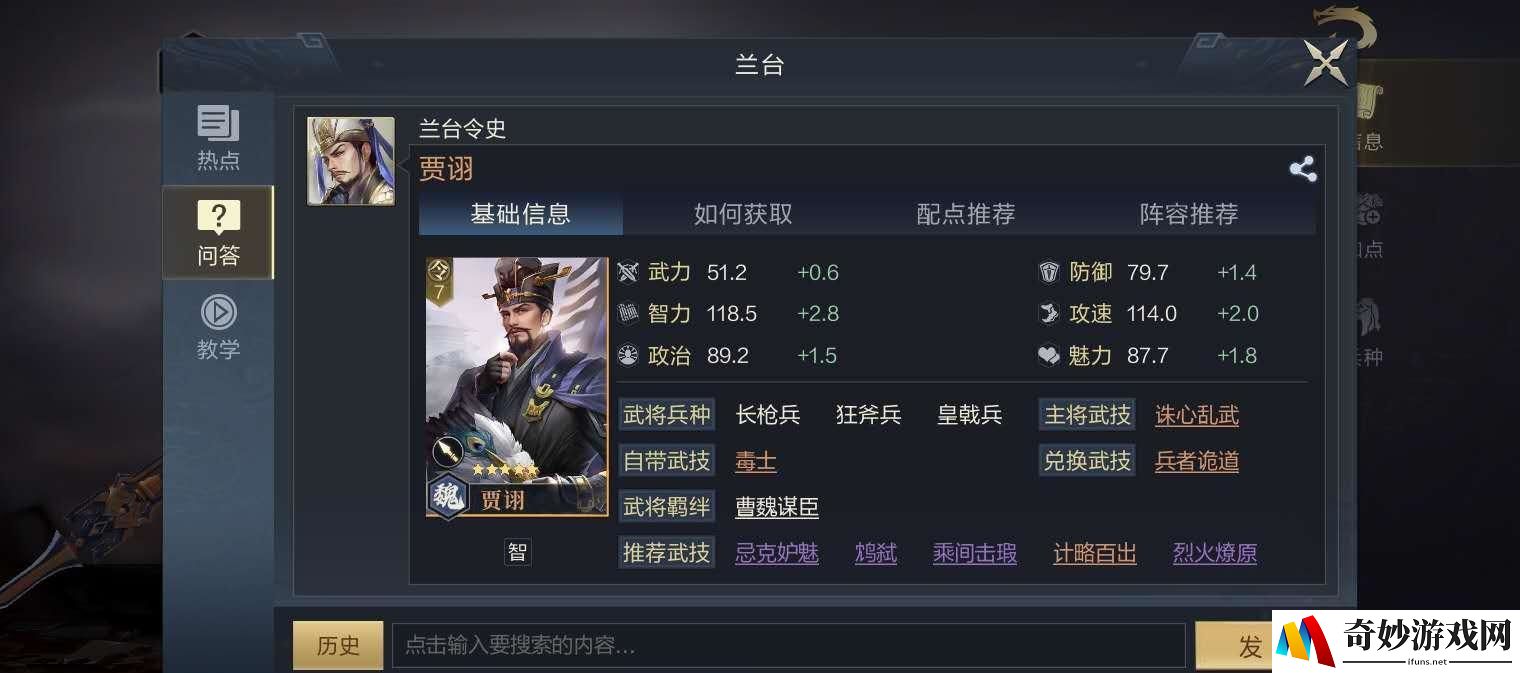 鸿图之下诸葛亮控制流怎么打 诸葛亮控制流打法和建议