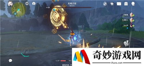 原神无相之岩怎么打