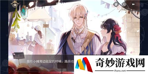 时空中的绘旅人路辰线be攻略 路辰线结局介绍