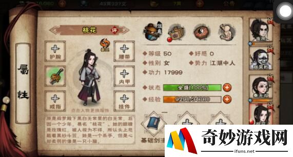 烟雨江湖桃花和李一尘哪个更强