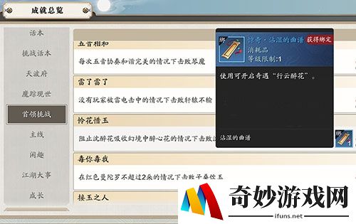 天涯明月刀手**云醉花奇遇怎么做