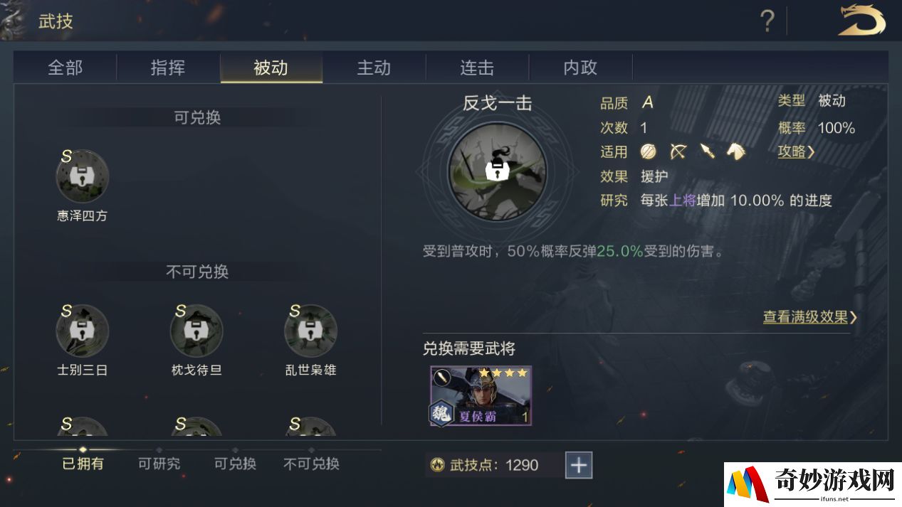 鸿图之下武技攻略 武技选择推荐