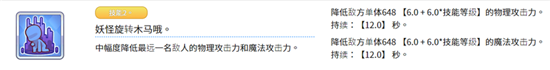 公主连结狼布丁要不要五星 狼布丁四星五星对比