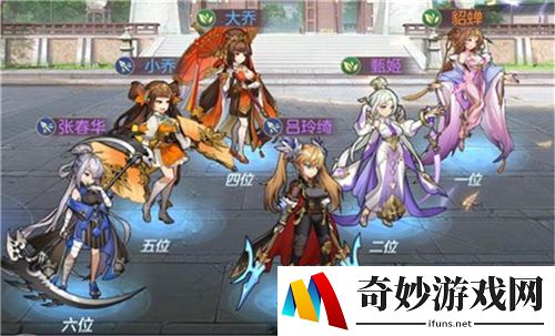 三国志幻想大陆貂蝉阵容推荐