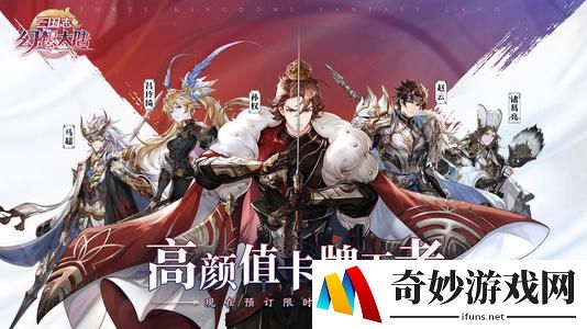 三国志幻想大陆阴后怎么打