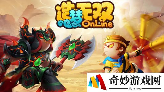 造梦无双黑白无常怎么打 黑白无双攻略