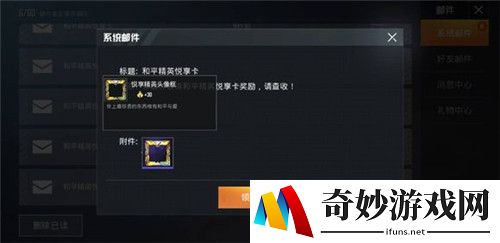 和平精英心悦会员怎么开 心悦会员等级怎么提升