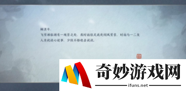 天涯明月刀手游笔绘千山任务怎么做 笔绘千山任务完美流程攻略