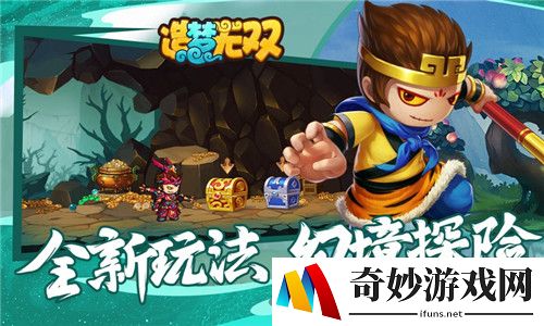 造梦无双黑风山怎么去