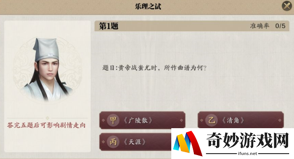 天涯明月刀手游乐理之试答案汇总 乐理问答答案