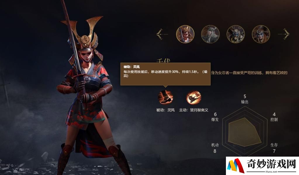 猎手之王千代适合什么武器 装备选择攻略