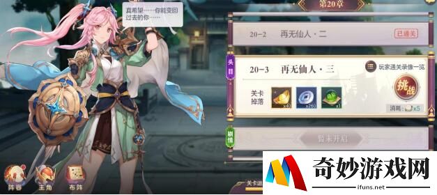 三国志幻想大陆最强战魂怎么搭配