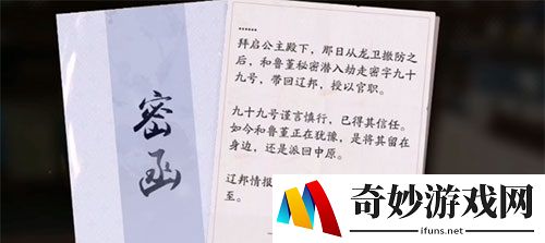 天涯明月刀手游胡小宝结局触发方法 胡小宝天命结局攻略