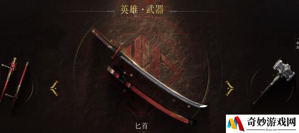 猎手之王千代适合什么武器 装备选择攻略
