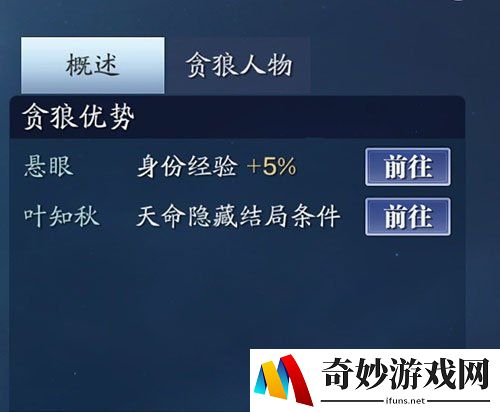 天涯明月刀手游星运哪个好 星运效果介绍