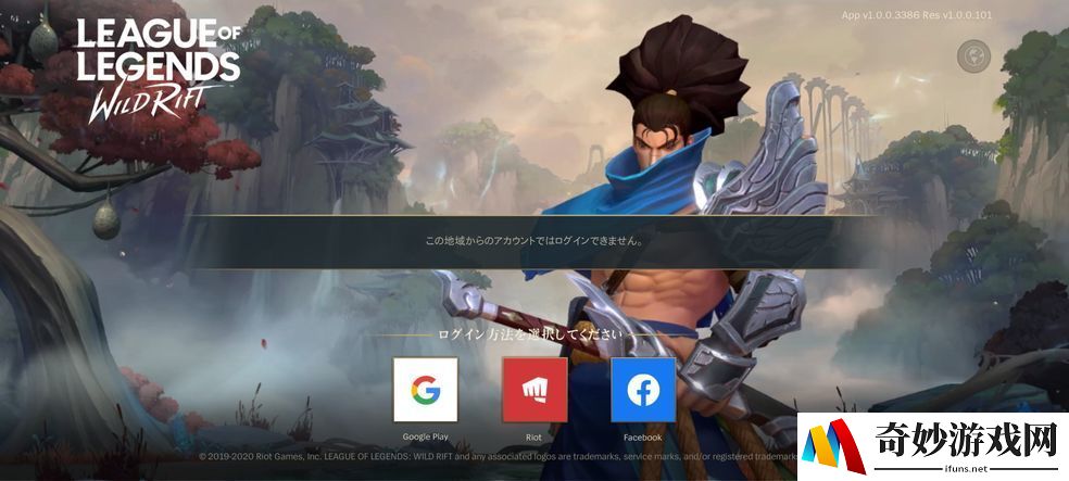 lol手游unabletologin是什么原因