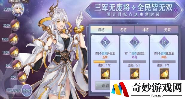 三国志幻想大陆最强神兵排行推荐