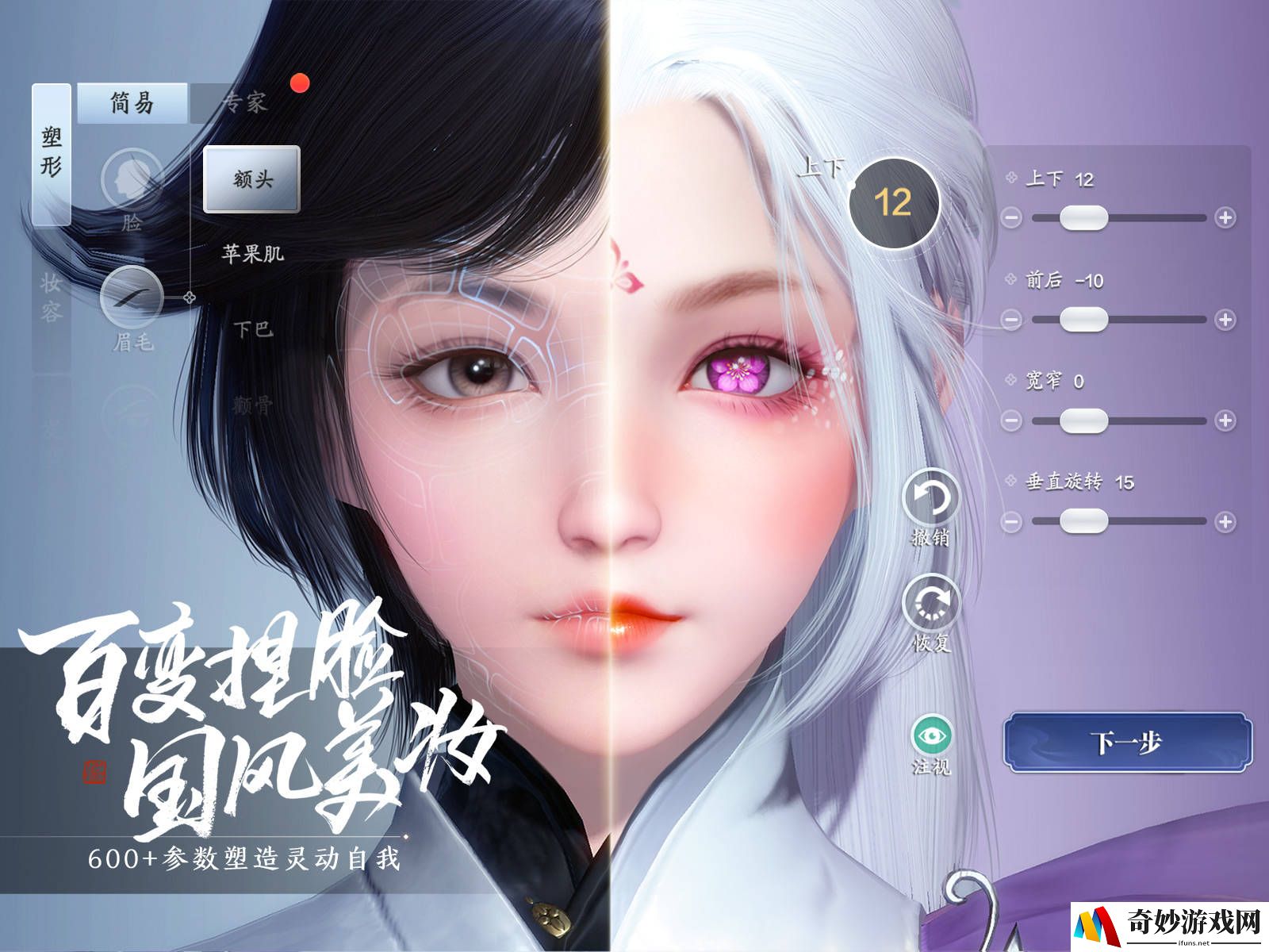 天涯明月刀手游星运哪个好 星运效果介绍