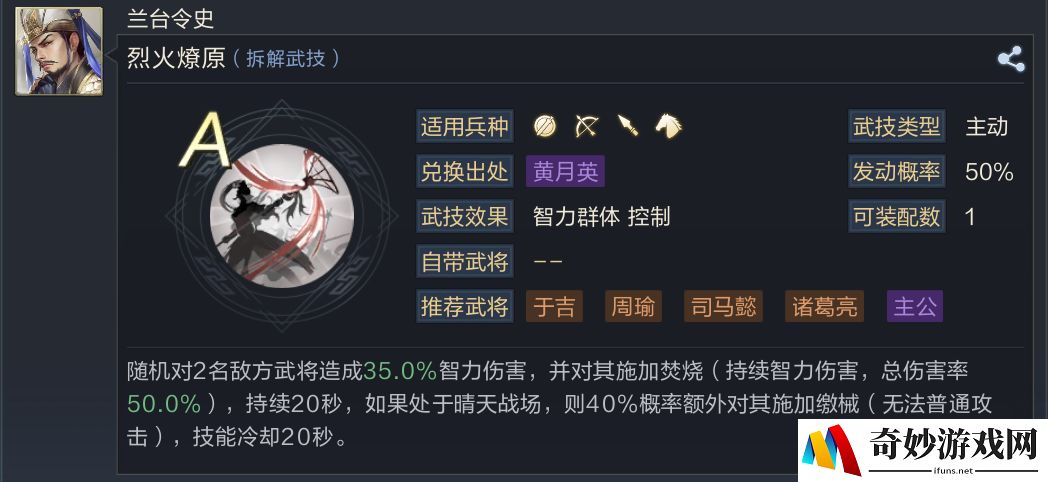鸿图之下武技攻略 武技选择推荐