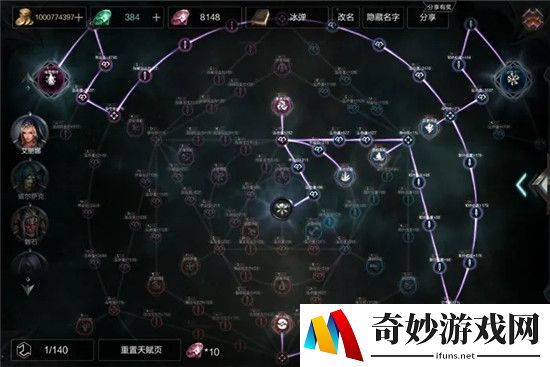 拉结尔S9冰女冰莹攻略 冰女冰莹套搭配