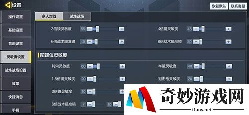 使命召唤手游狙击枪灵敏度调多少好