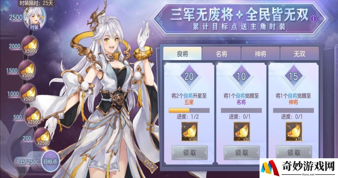 三国志幻想大陆怎么刷初始