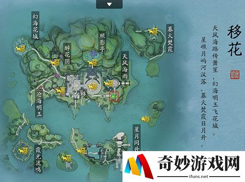 天涯明月刀手**云醉花奇遇怎么做