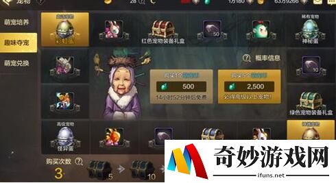 新神魔大陆魔宠获取途径有哪些